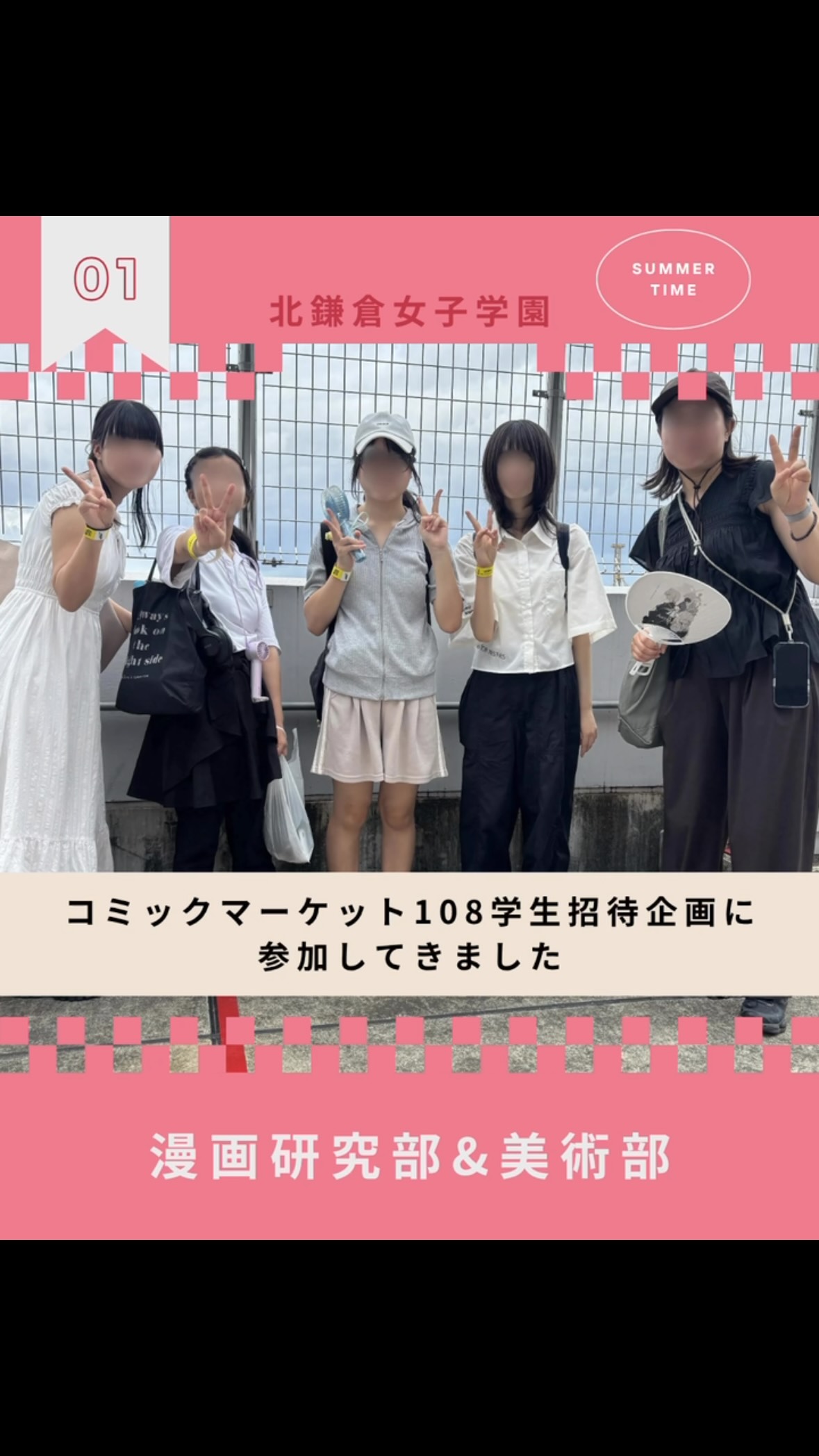 北鎌倉女子学園中学校高等学校 (@KitakamakuraGirlsSchool) • Facebook