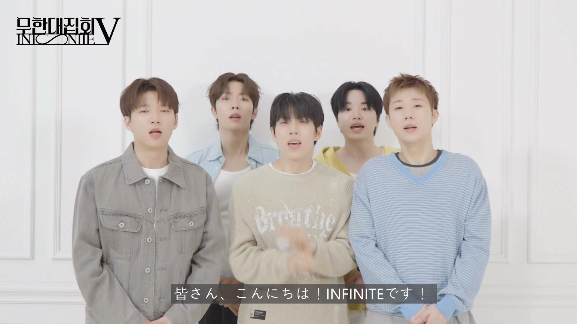 2026 INFINITE FANMEETING [INFINITE RALLY Ⅴ] IN TOKYO INFINITEの