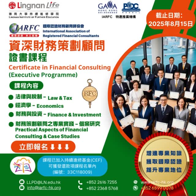 International Association of Registered Financial Consultants HK ...