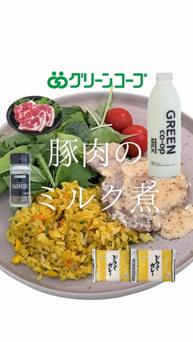 グリーンコープの産直赤とんぼ米 ・・・・・・・・・ 詳しくはこちらへ