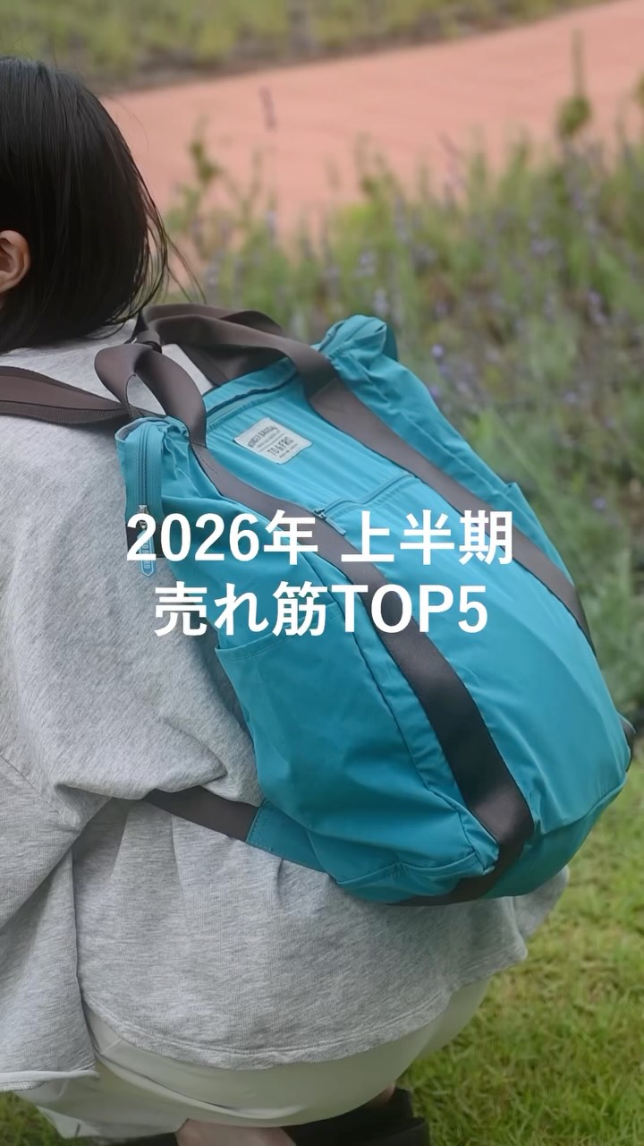 TO&FRO for ANA】 移動時間が多い旅の強い味方となるアイテムが
