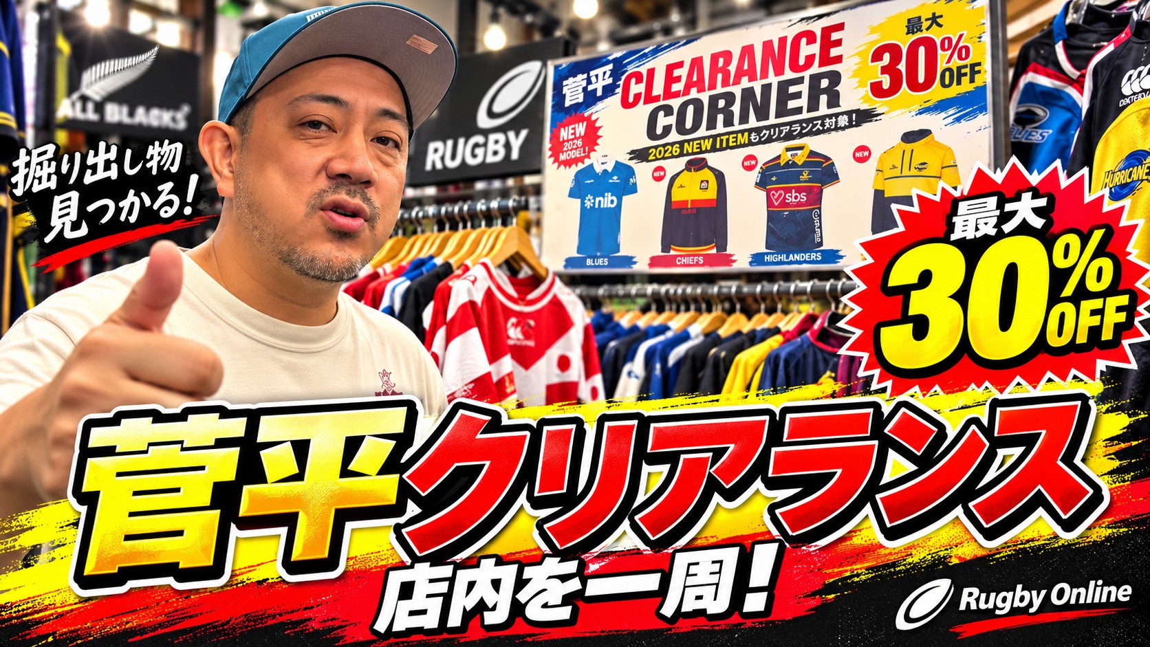 Rugby Online/ラグビーオンライン | Chuo-ku Tokyo