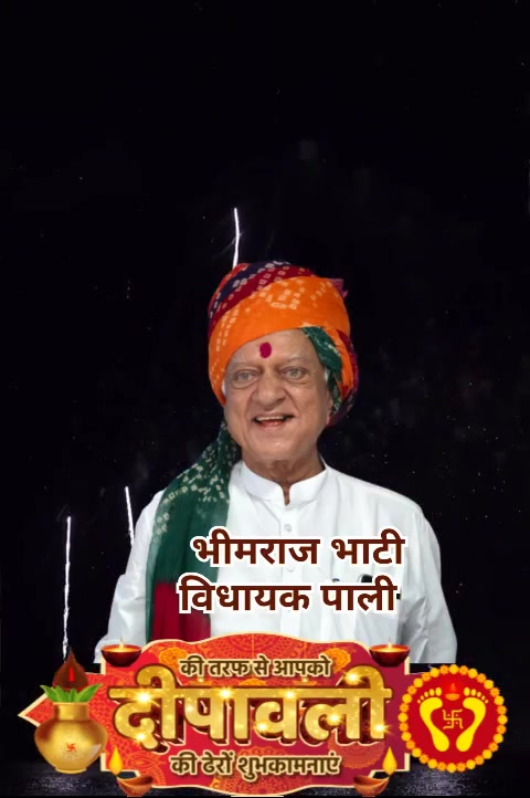 Bheemraj Bhati