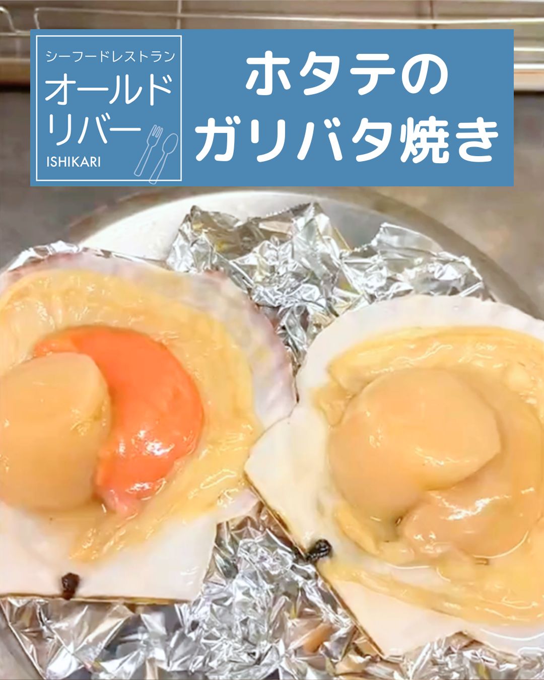 大通公園店よりお知らせ📢 大通公園店でご好評をいただいている 「石狩