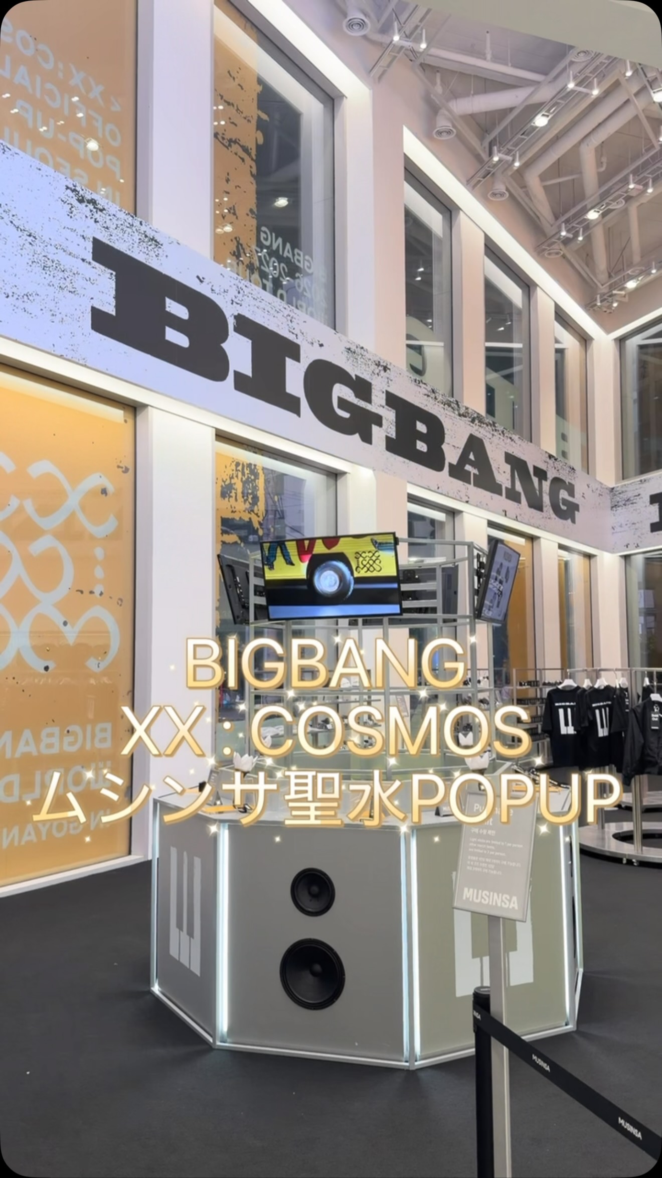 BIGBANG20周年ワールドツアーXX : COSMOS ?韓国??ムシンサ明洞での 
