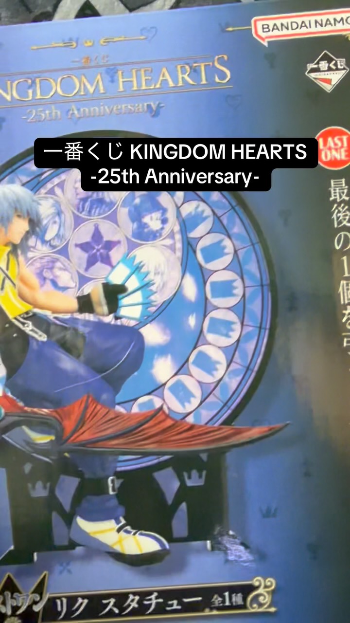 The KINGDOM HEARTS 25th Anniversary Ichiban Kuji is finally here