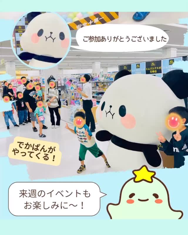 マエスケPOP UP SHOP／ 知らない人には謎動画。 ニッチな投稿してみ