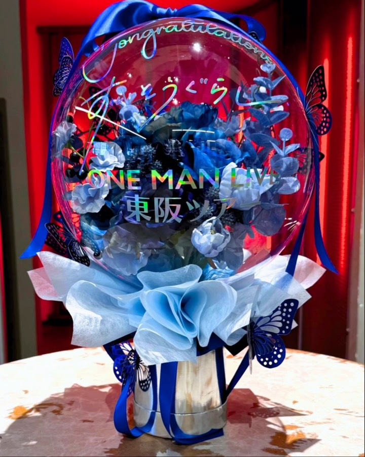 バルーンギフト　バルーンブーケ　卒業　生誕祭　永瀬廉　推し活 誕生日に推しから贈られた花束をリメイク 永瀬廉さまのファンクラブ