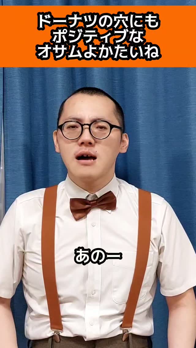 テンションが高すぎて加藤茶にしか見えないmilk佐野勇斗 】# #お笑い