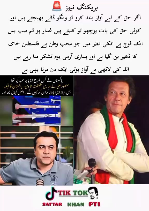 Abdullah Hamdard on Reels | Facebook