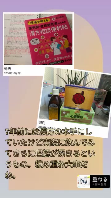 究めるエキス漢方大全』著者インタビュー！】 新刊『究めるエキス漢方