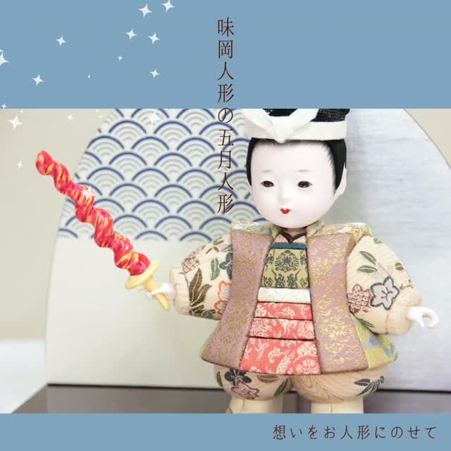 味岡人形 映水工房 | Okazaki-shi Aichi