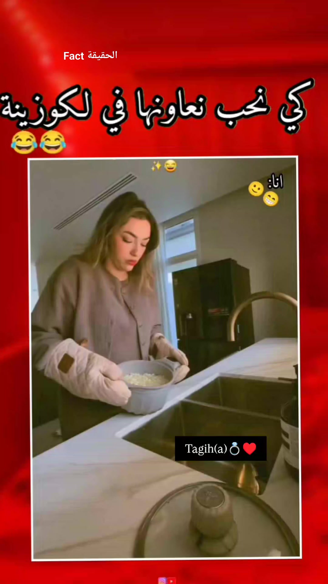 Tagih(a)💍♥️ | الحقيقة Fact | Facebook