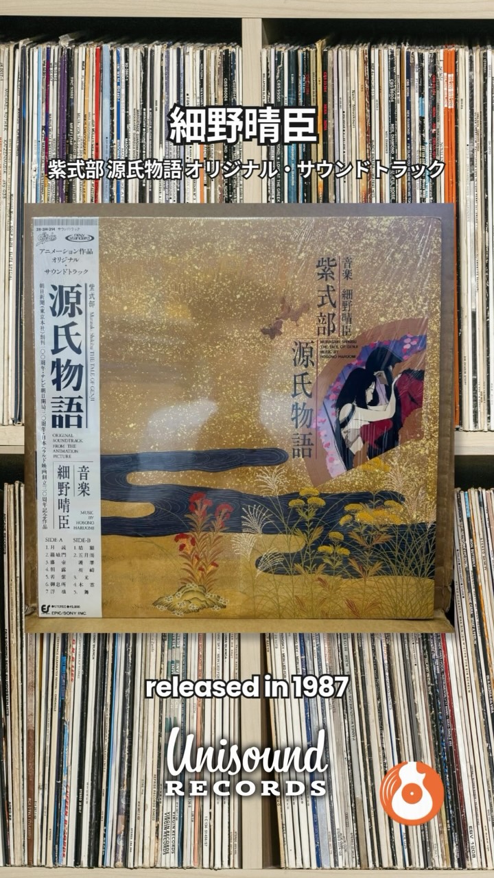 ◉販売中◉ 【細野晴臣 /紫式部 源氏物語 オリジナル・サウンド