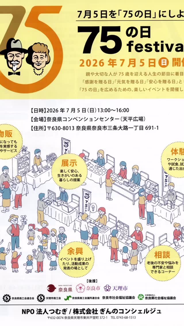 一般社団法人セルフケア・ネットワーク | Chuo-ku Tokyo