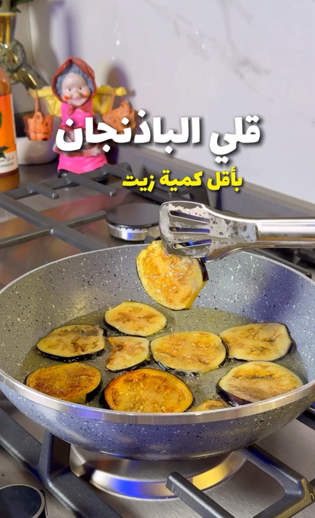 طريقة قلي الباذنجان بأقل كمية زيت | بينو فود 👨🏻‍🍳 #بينو_فود #اكسبلور # ...
