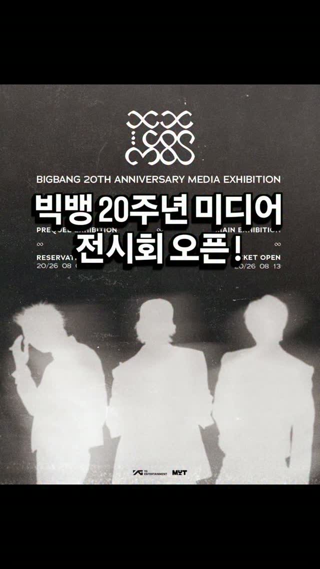 【専用】BIGBANG COSMOS BIGBANG 20TH ANNIVERSARY MEDIA EXHIBITION 2026.08.04 COSMOS
