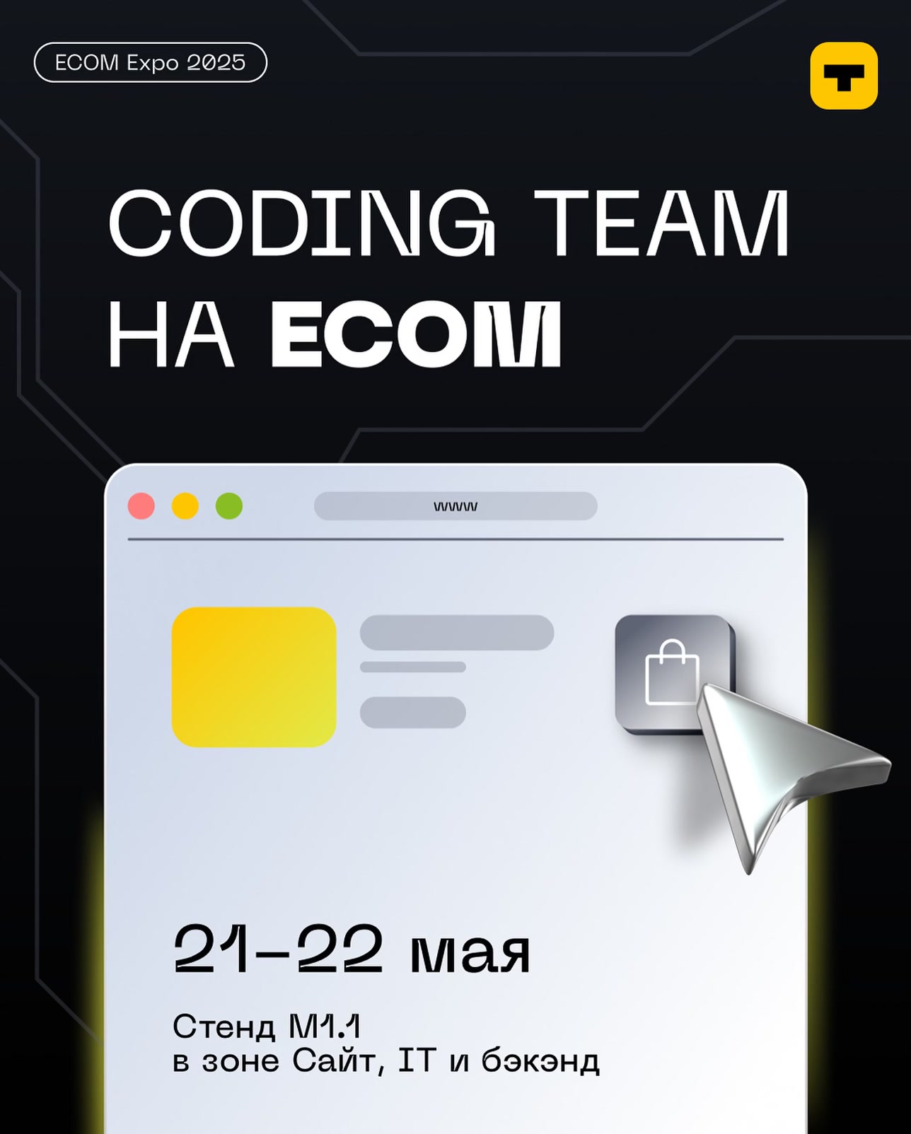Coding Team | Saint Petersburg