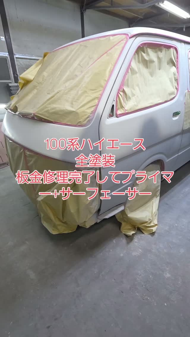 トヨタ ハイエースの全塗装のご紹介です 今回はかなりキズヘコミ、錆