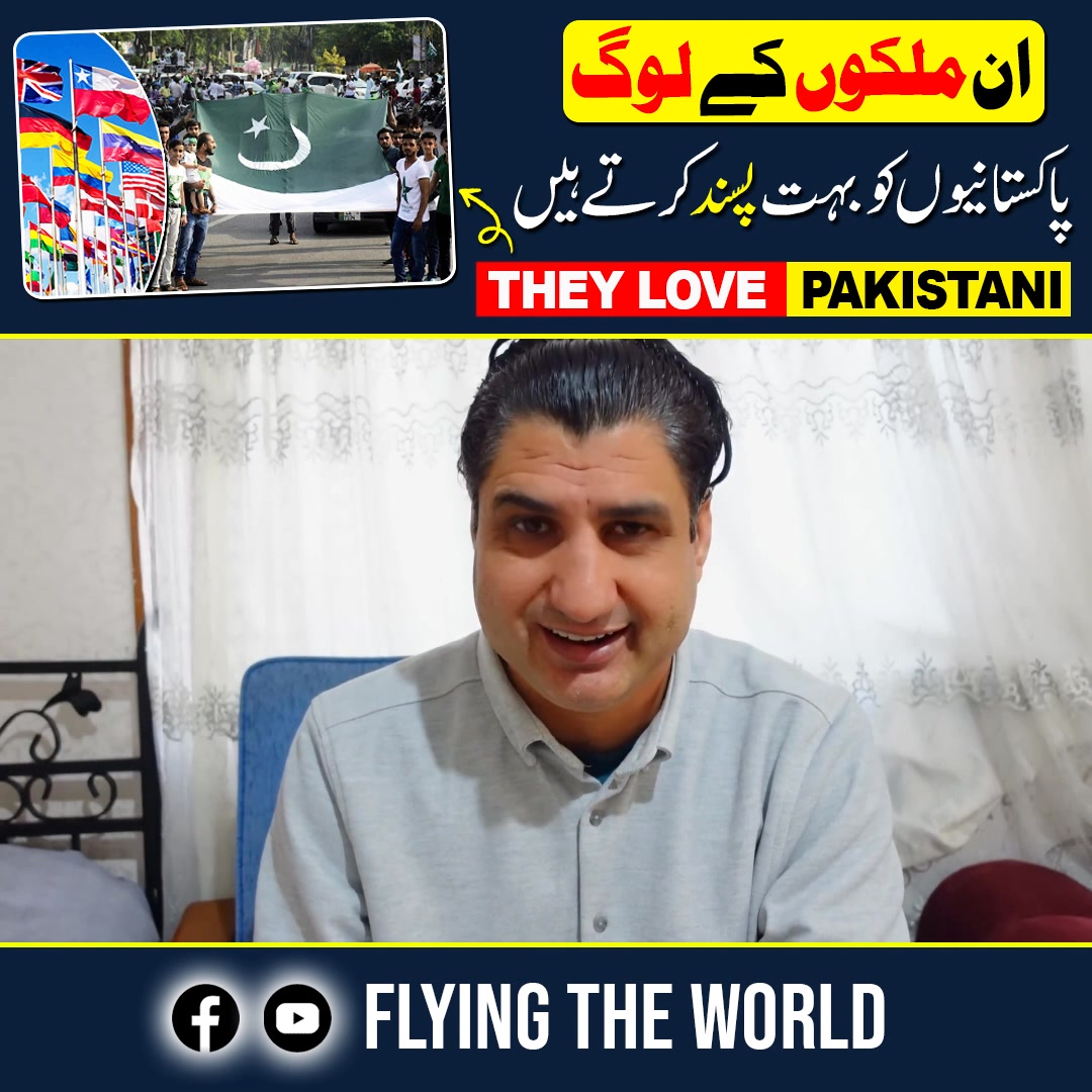 دنیا کے ان 5 ملکوں میں پاکستانیوں کی بہت عزت ہے۔۔ #travel #