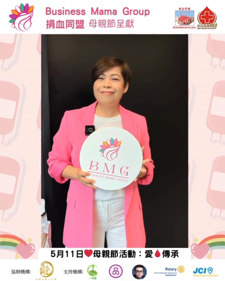 2025母親節活動：愛🩸傳承】... - Business MaMa Group - BMG | Facebook