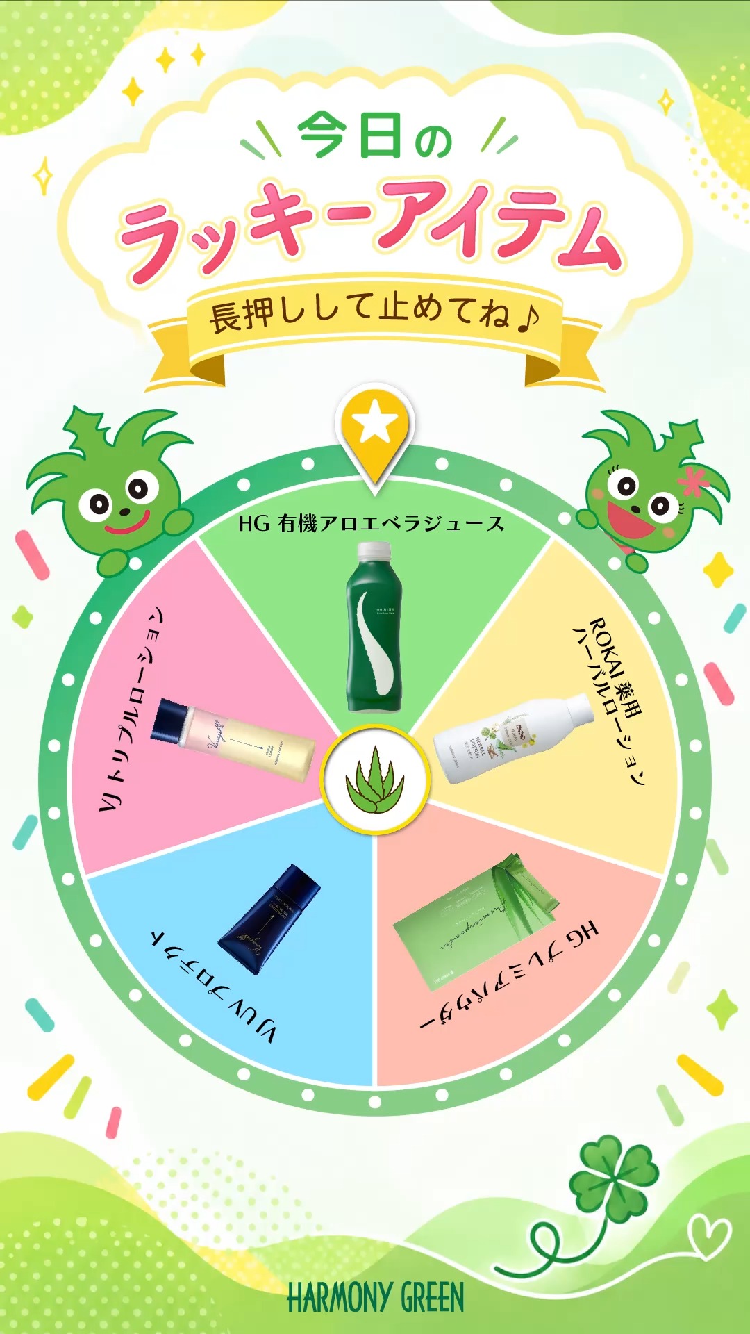 ハーモニーグリーン Harmony Green | Chiyoda-ku Tokyo