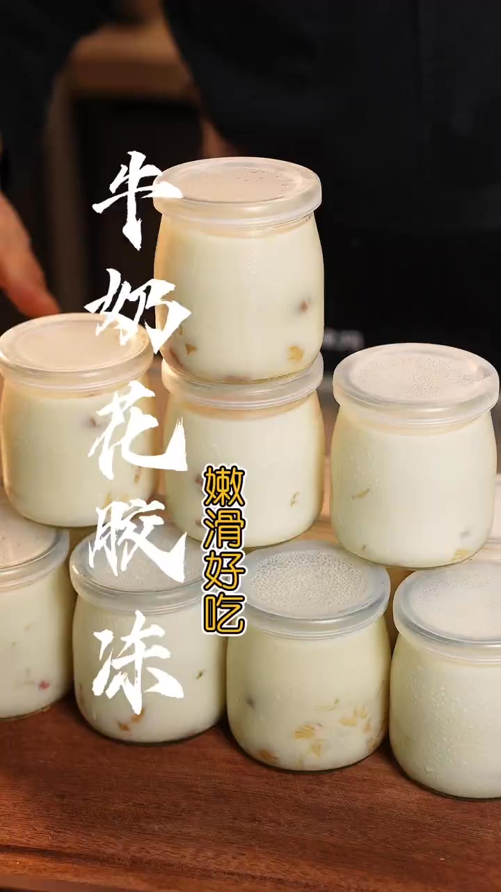 这样做的“牛奶花胶冻”又嫩又滑，好吃到起飞 #自制甜品 #花胶 #牛奶 | 钟建邦（教做菜） | Facebook