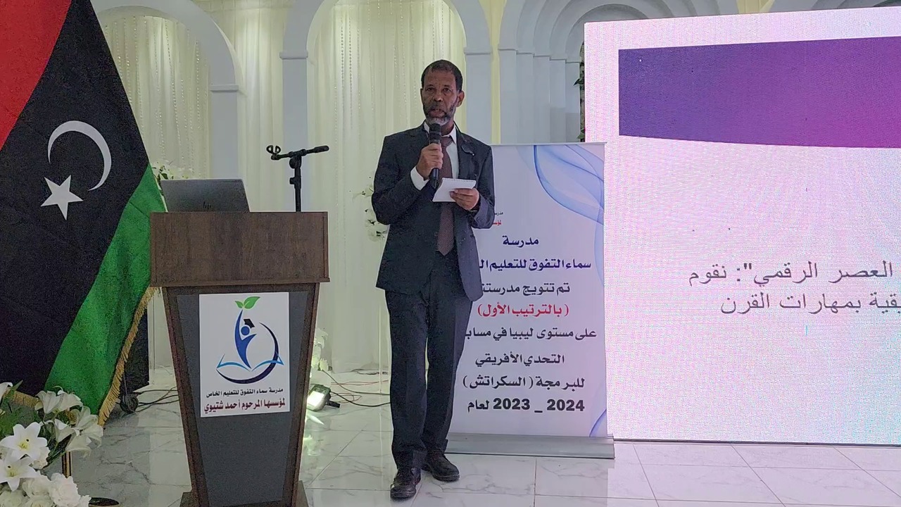 Aِfrica Code Week Libya | Tripoli