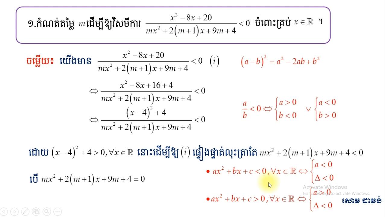 Mathematics | Phnom Penh