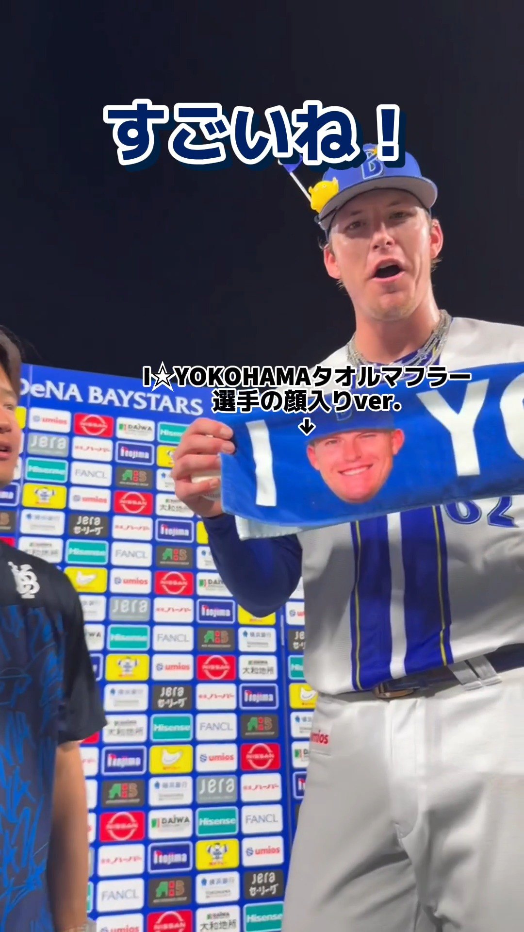 まだ間に合う！📢／ BlueMates限定ユニフォーム抽選申込受付中