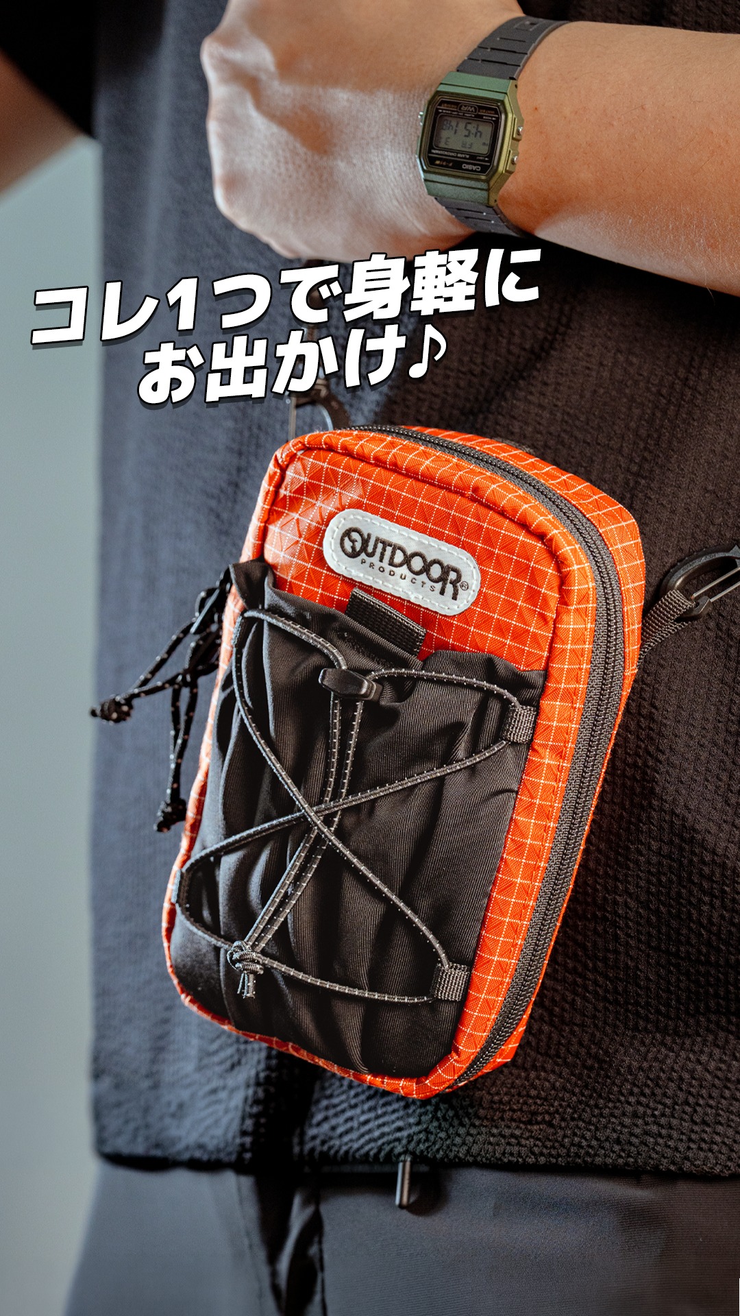 手ぶらで気軽にお出かけ📱🎒 スマホ1つで出かけたいなら！OUTDOOR