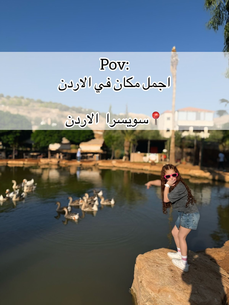 بحيرة الوادي | Jerash