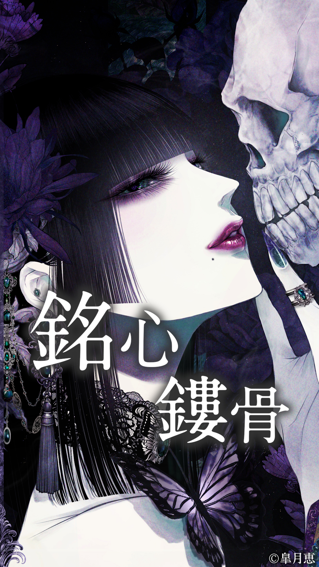 SWALLOWTAIL BUTTERFLY》 きらめく揚羽蝶。宝石のようなまなざし