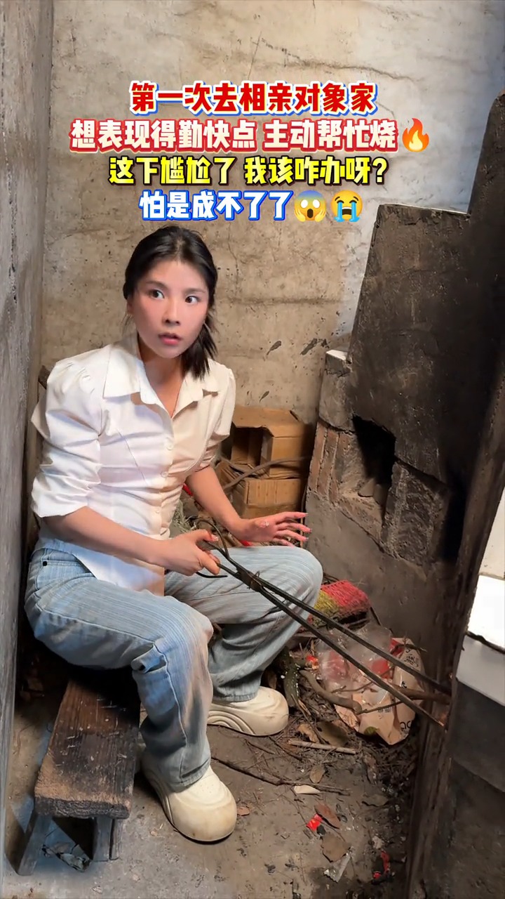 去对象老家本想好好表现一下没想到好心办坏事 #美女 #搞笑 #张仙女 | 张仙女 | Facebook