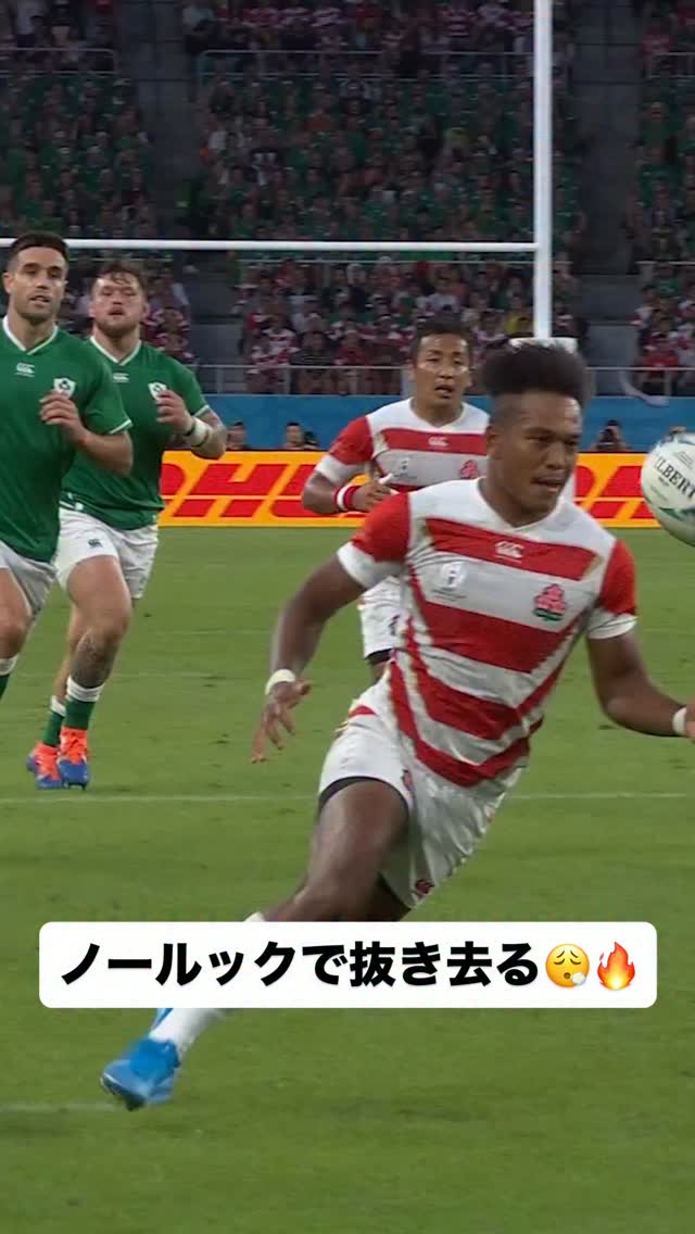 RWC2019 アイルランド戦の数々のスーパープレーの中でもトップに入るの