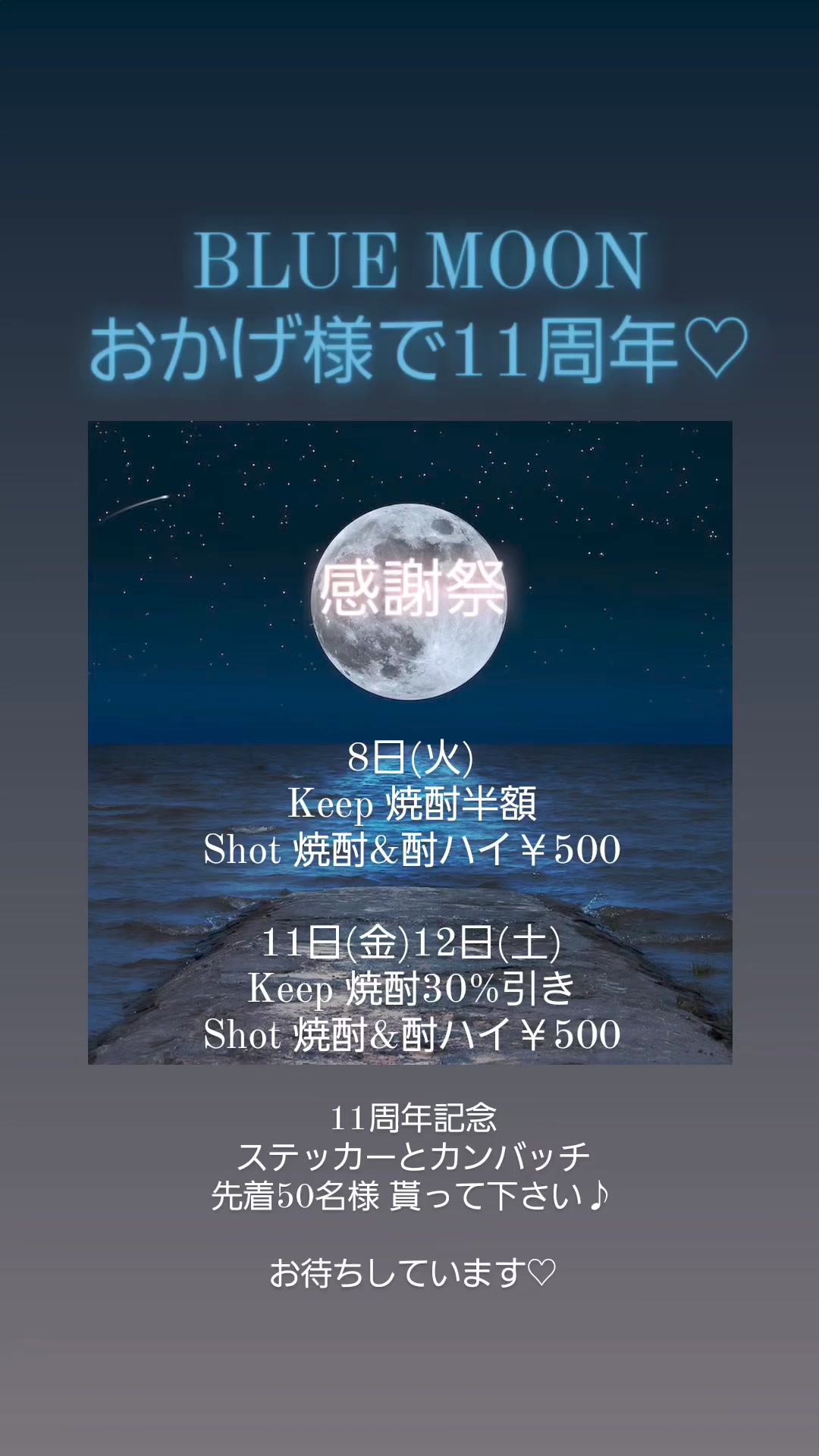ブルームーン Blue Moon on Reels
