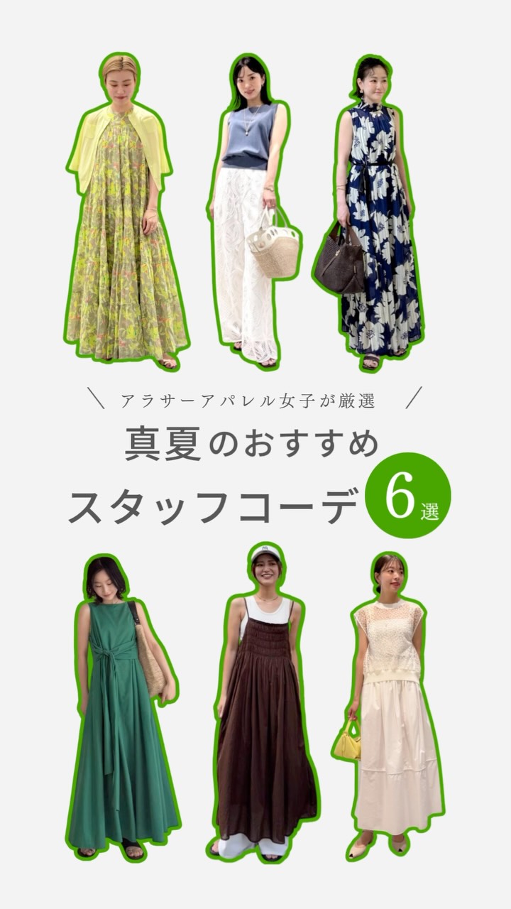 タカシマヤ ファッション スクエア