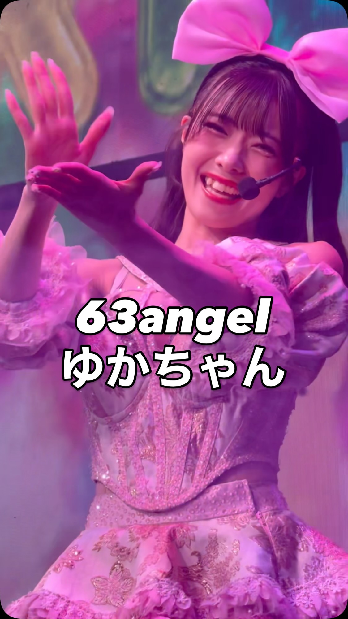ゆかさん(@yuka_burlesque) #63angel #ROKUSANANGEL #ロクサン