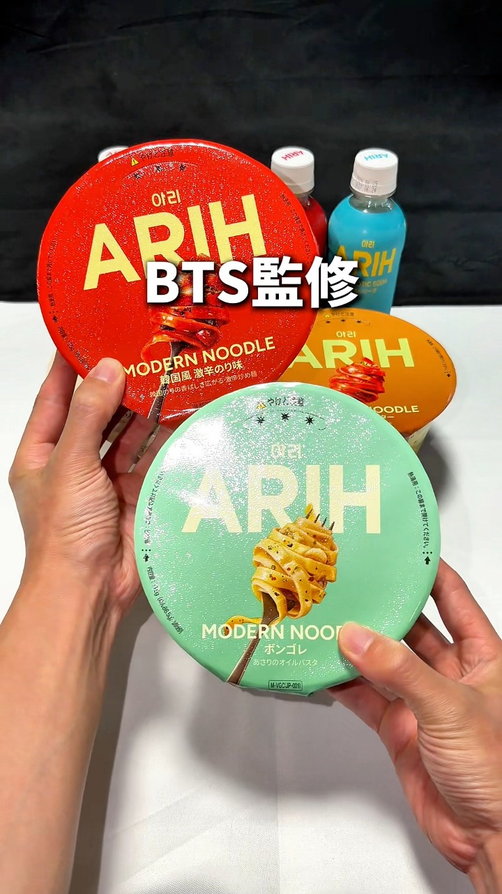BTSが共同開発したフードブランド「ARIH（アリ）」が日本上陸