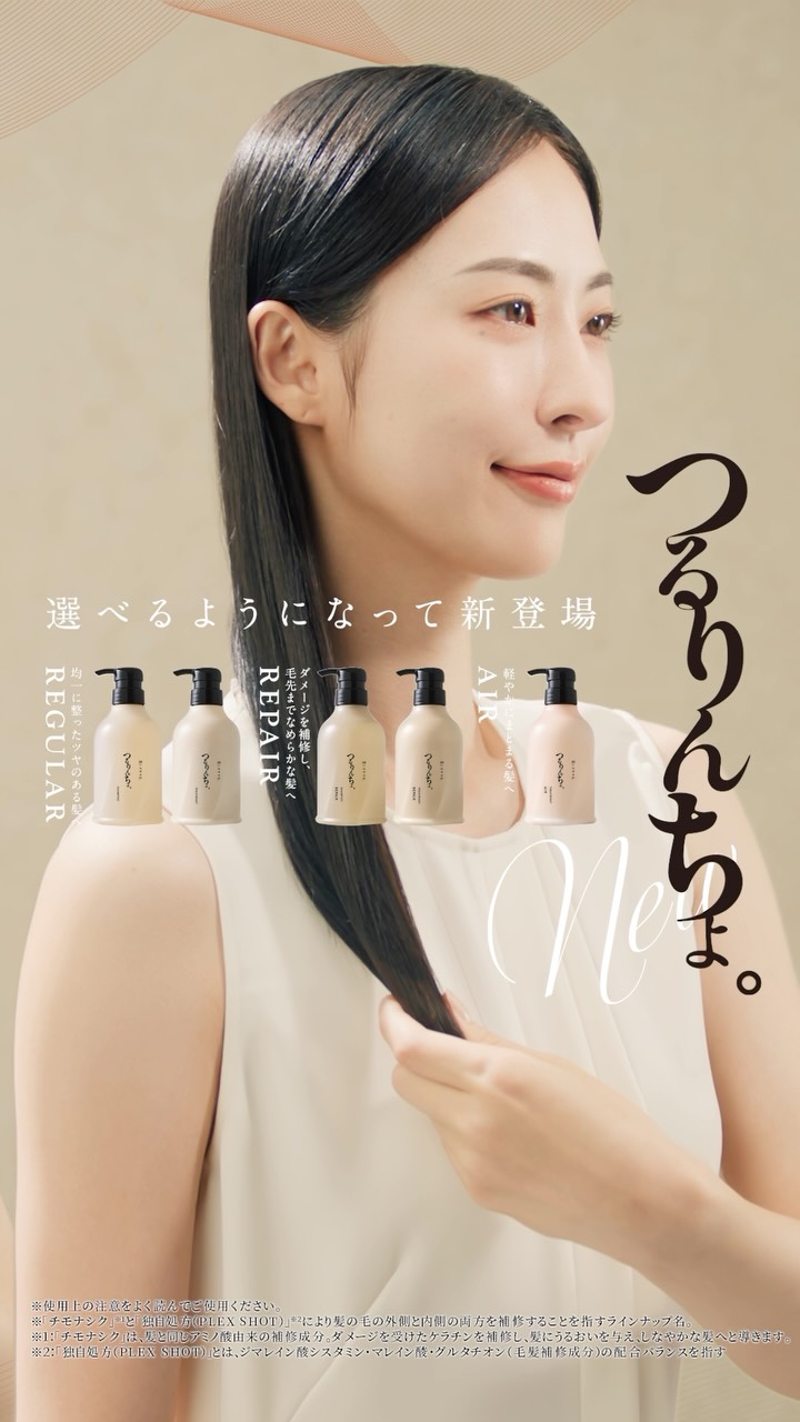 女優の小芝風花さんが、ネイチャーラボ『Diane（ダイアン）』の