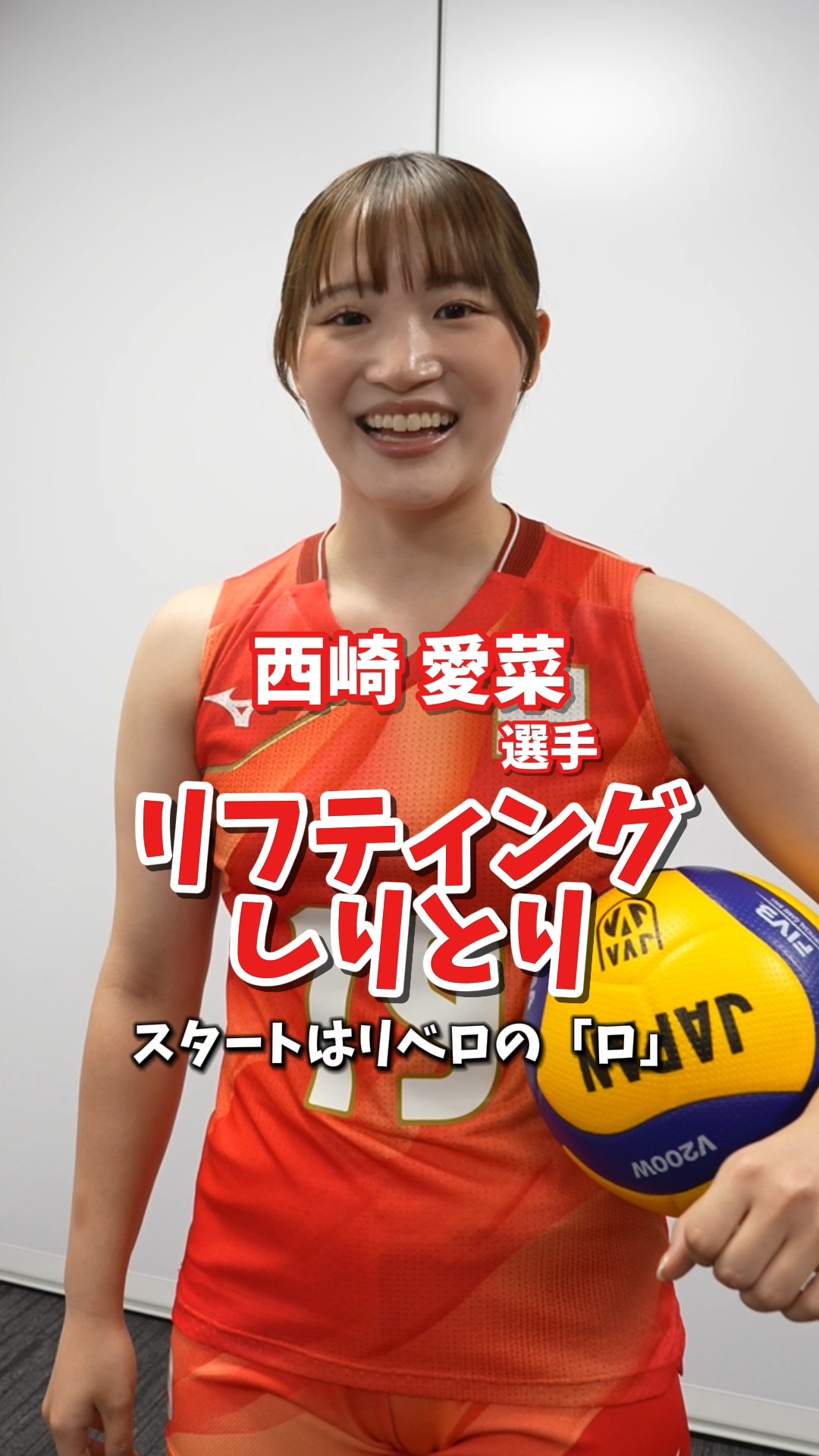 公益財団法人日本バレーボール協会 (@JapanVolleyballAssociation