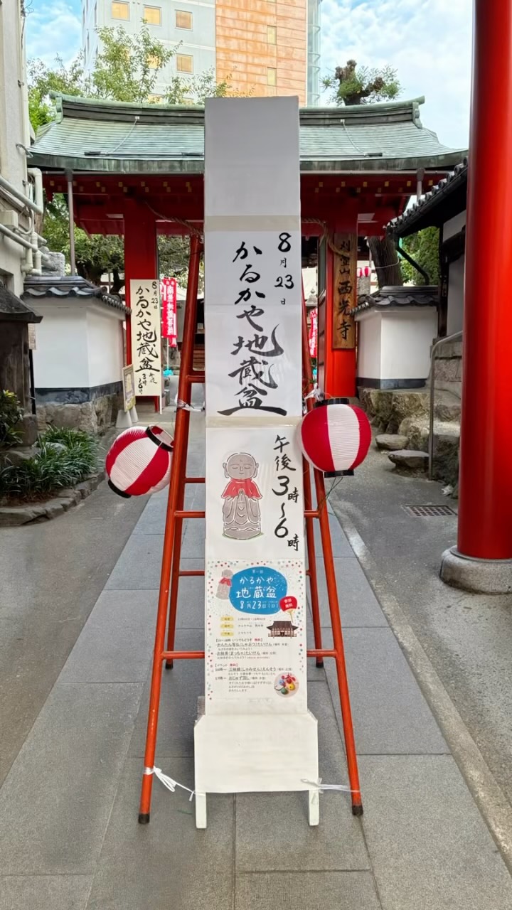 数寄屋内藤陶器店 | Nagano-shi Nagano