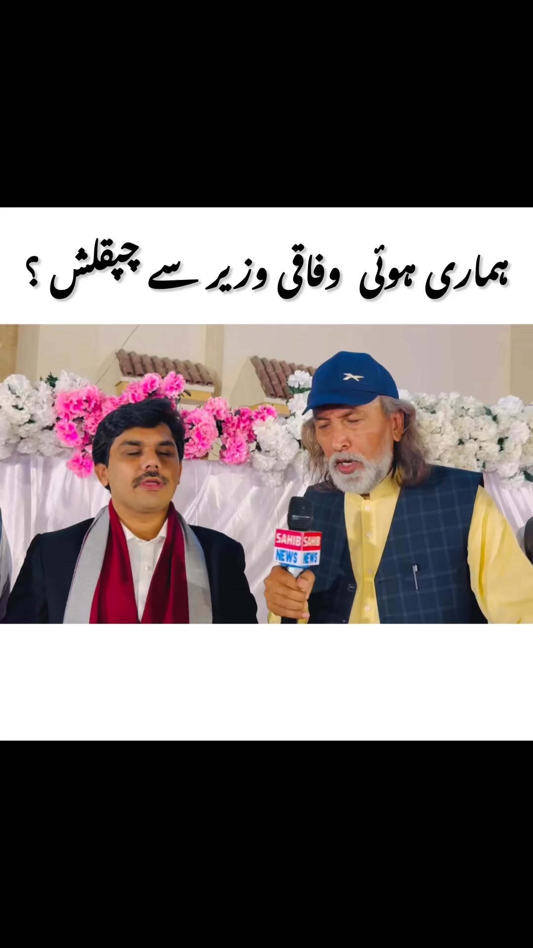 Sahib News Group on Reels | Facebook