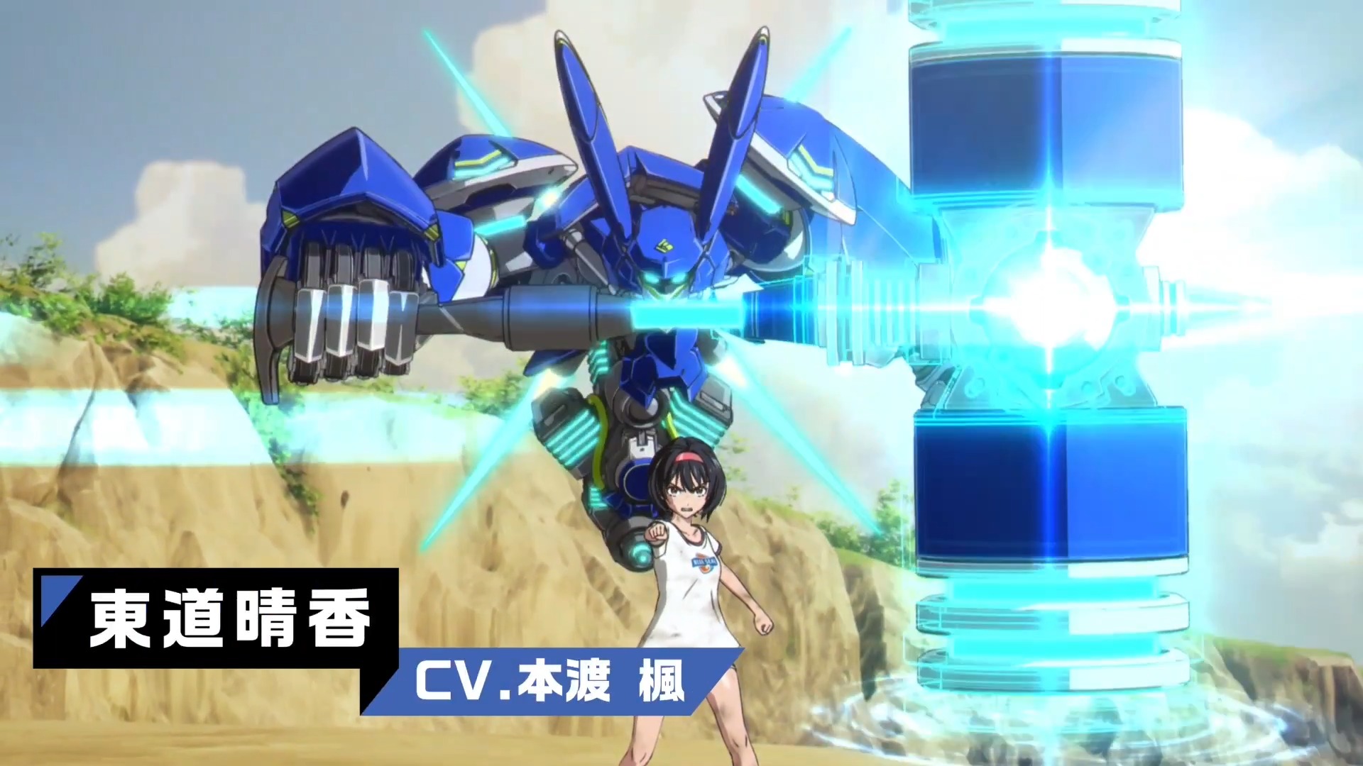 News #Anime #VertexForce] New trailer for the upcoming anime