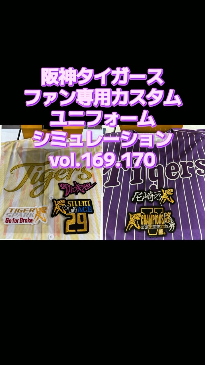 ブラックダイナマイトユニフォーム2026専用刺繍ワッペンその3 BDユニ