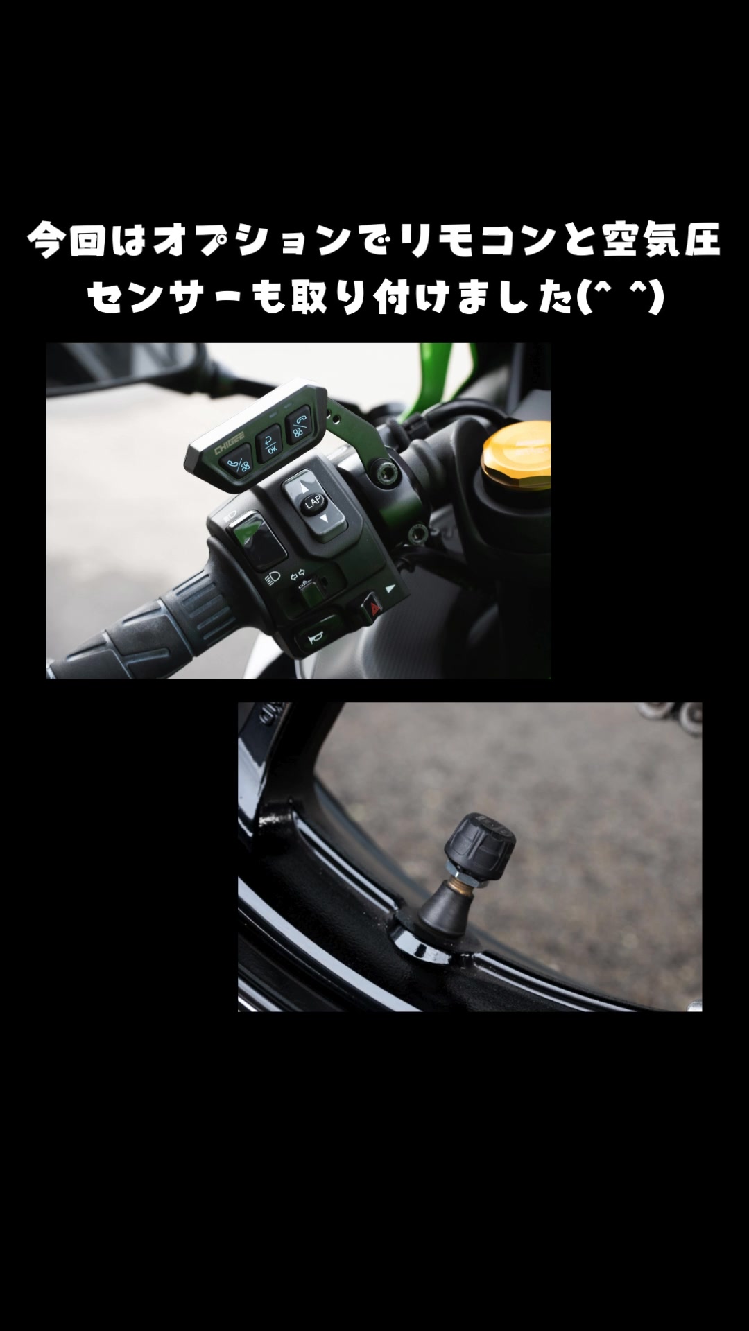 NINJA ZX-4RR にスマートモニターを取り付けました！】 みなさま