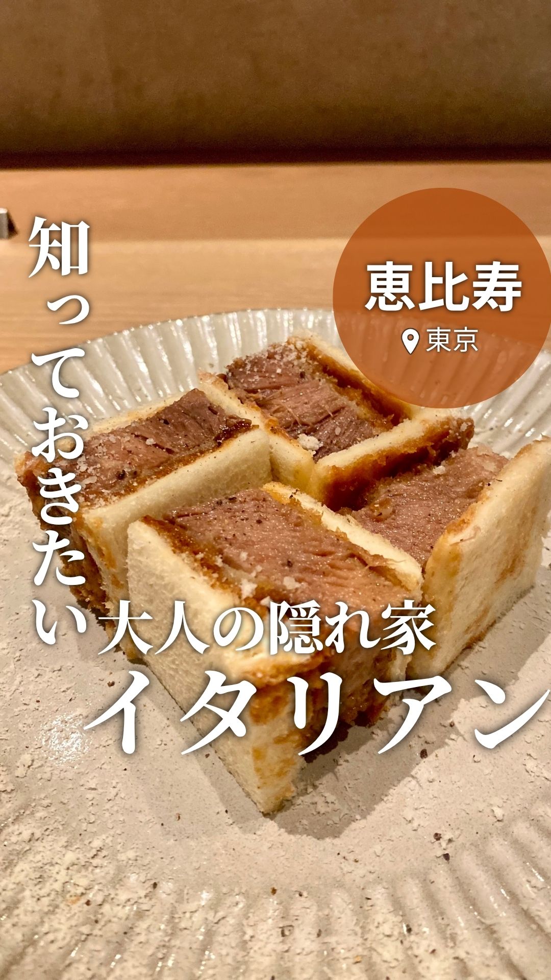 恵比寿さん