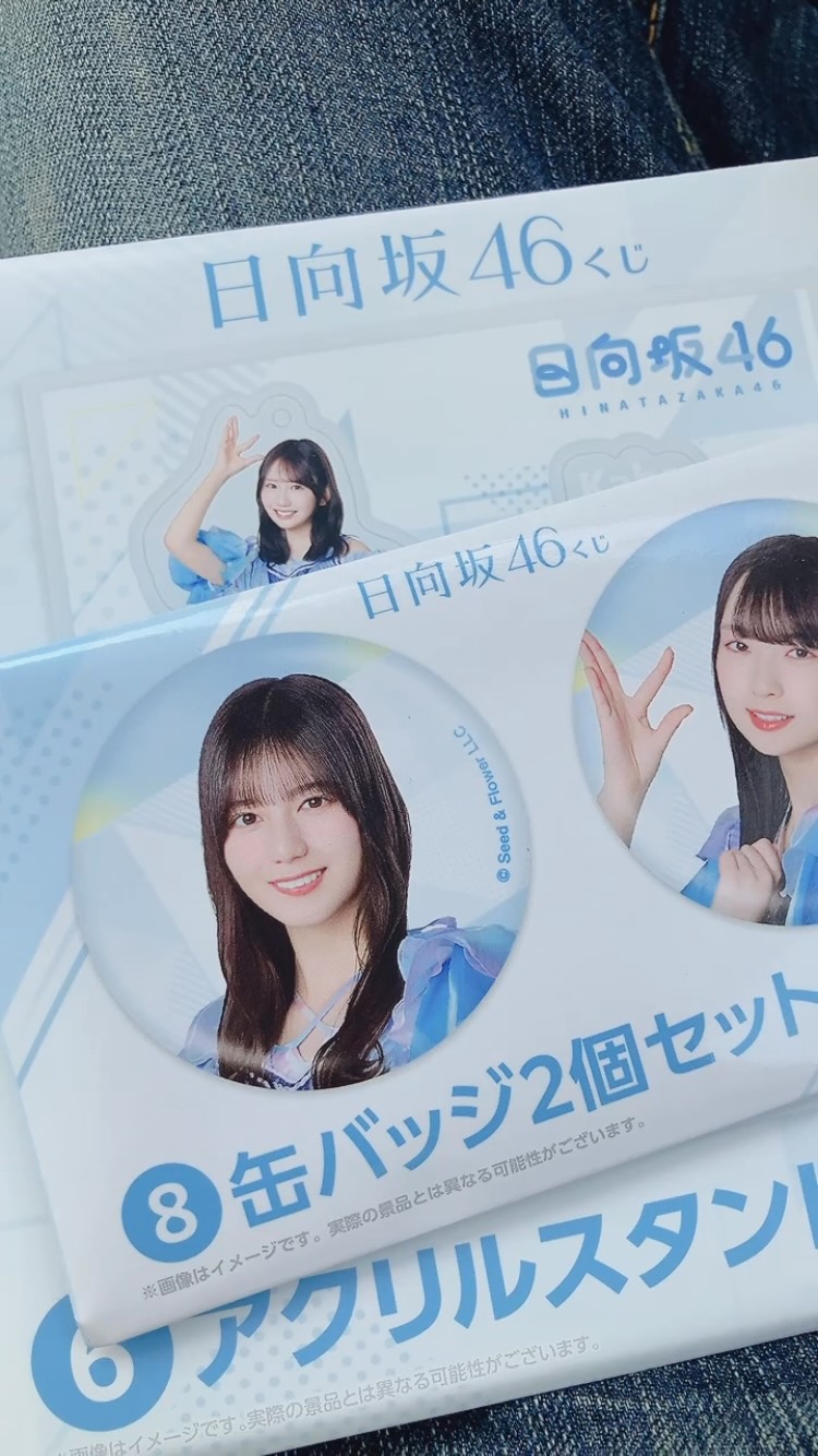 今日から始まった「日向坂46くじ」をやってきました！缶バッジとタオル