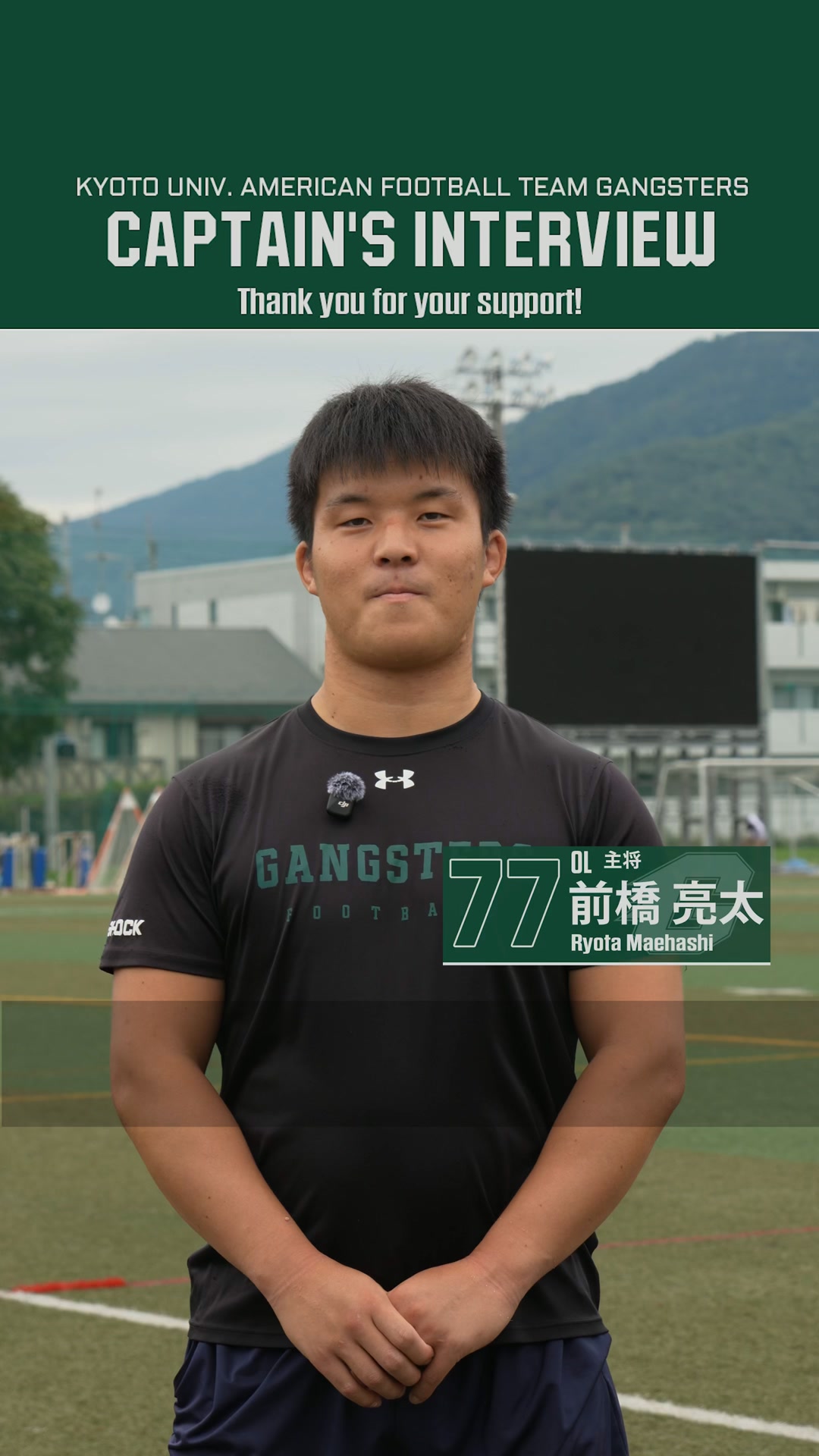 京都大学アメリカンフットボール部gangsters