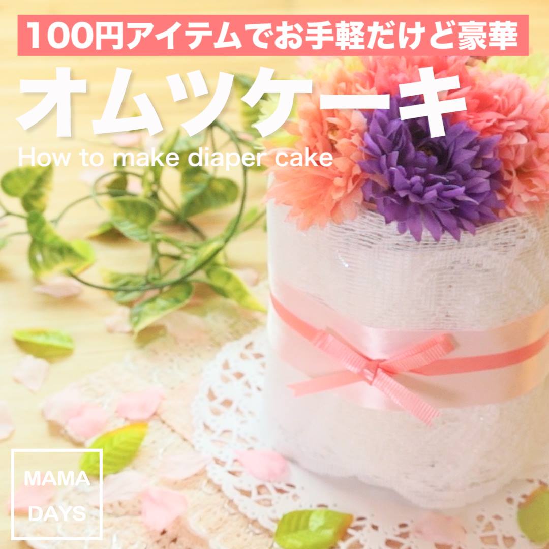 友達が自分と同じように'ママ'になったとき、どんなお祝いしますか